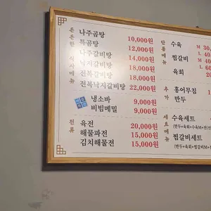 나주소나주곰탕 리뷰 사진