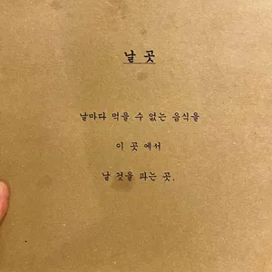 날곳 리뷰 사진