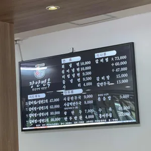 장안면옥 리뷰 사진