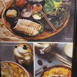 대동집 리뷰 사진