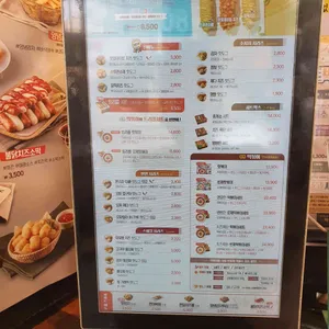 명랑핫도그 리뷰 사진