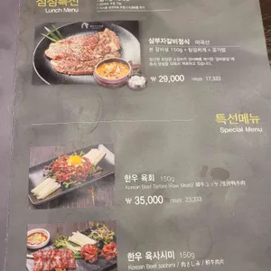 삼부자갈비 리뷰 사진