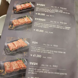 삼부자갈비 리뷰 사진