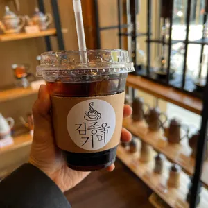 김종욱커피 사진