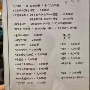 금어가횟집 리뷰 사진