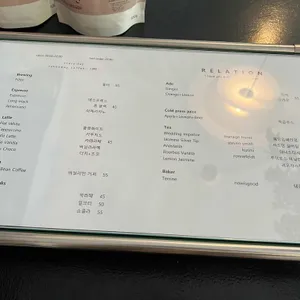 릴레이션 리뷰 사진
