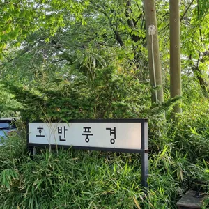 까페 호반풍경 리뷰 사진
