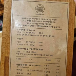 양화옥 리뷰 사진