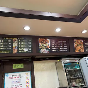 왕짜장 리뷰 사진