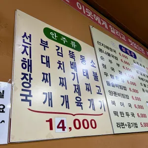 보라매25시해장국 리뷰 사진