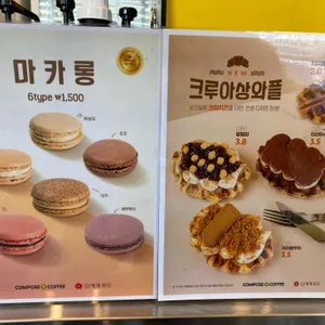 컴포즈커피 리뷰 사진