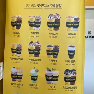 컴포즈커피 리뷰 사진