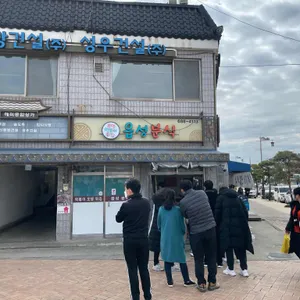 읍성분식 리뷰 사진