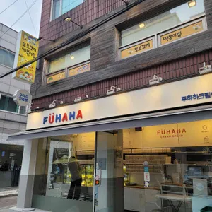 푸하하크림빵 리뷰 사진