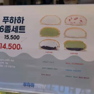 푸하하크림빵 리뷰 사진