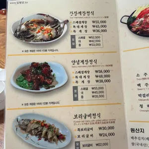 일월담 리뷰 사진