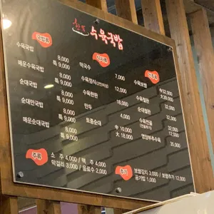한뚝수육국밥 리뷰 사진
