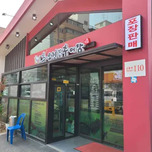 추오정남원추어탕 리뷰 사진