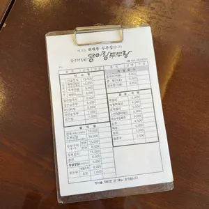 소양강농원 콩이랑두부랑 리뷰 사진