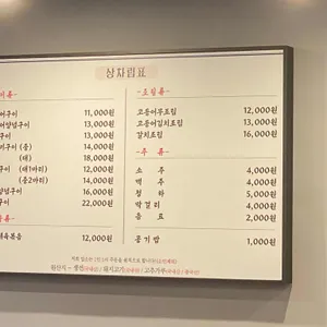 아부지와 고등어 리뷰 사진