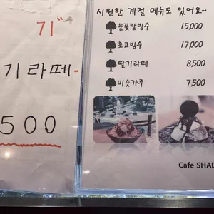 카페 쉐이드 리뷰 사진