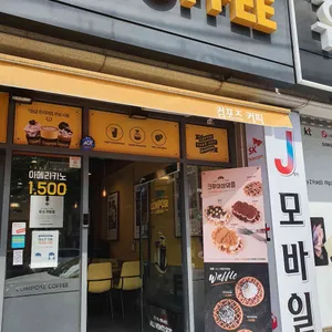 컴포즈커피 리뷰 사진