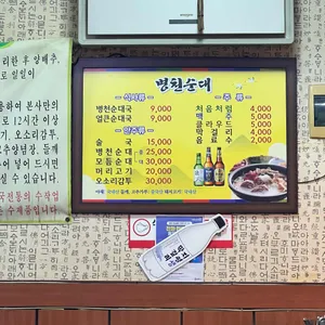 병천순대국 리뷰 사진