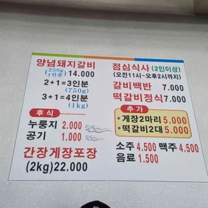 한성숯불구이 리뷰 사진