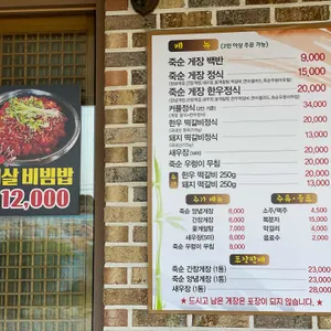 담양죽순게장 리뷰 사진