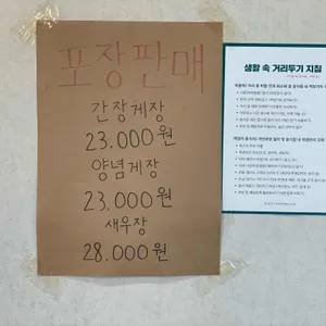 담양죽순게장 리뷰 사진