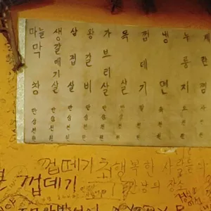 마늘막창구이가 떴다 리뷰 사진