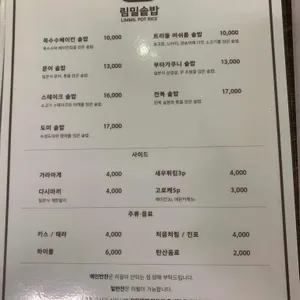 림밀 리뷰 사진