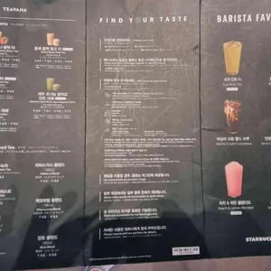 스타벅스 리뷰 사진