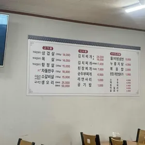 보물촌 꺼먹돼지 리뷰 사진