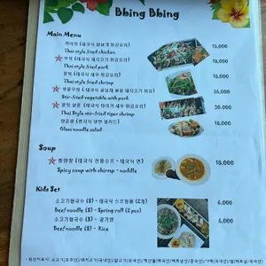 알로이삥삥 리뷰 사진