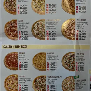 파파존스 리뷰 사진