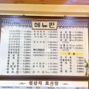 서울식당 리뷰 사진