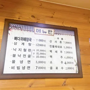 서울식당 리뷰 사진