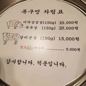 목구멍 리뷰 사진
