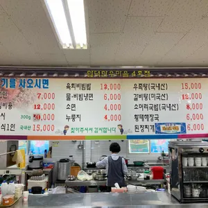 합덕한우마을 리뷰 사진