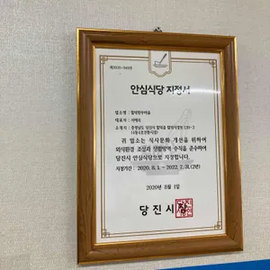 합덕한우마을 리뷰 사진