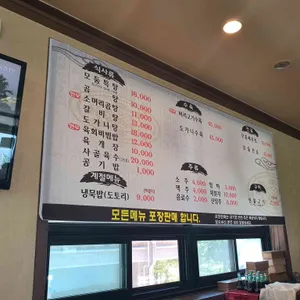 황소명품곰탕 리뷰 사진