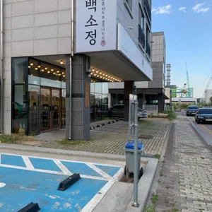 백소정 리뷰 사진