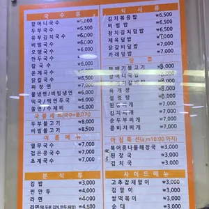 명동할머니국수 리뷰 사진
