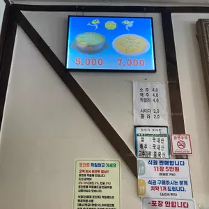 숙아채 콩나물국밥 리뷰 사진