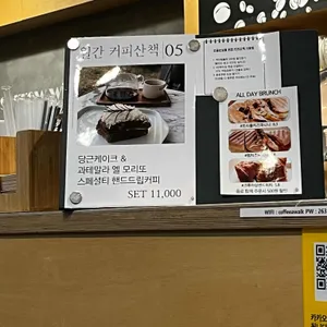 커피산책 리뷰 사진
