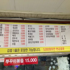 일심분식 리뷰 사진