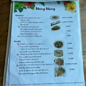 알로이삥삥 리뷰 사진