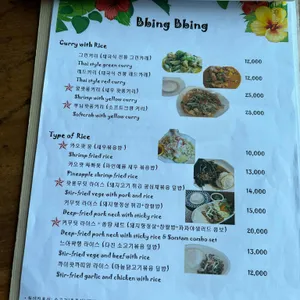 알로이삥삥 리뷰 사진