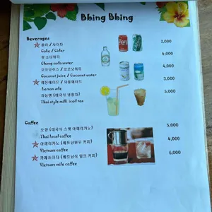 알로이삥삥 리뷰 사진